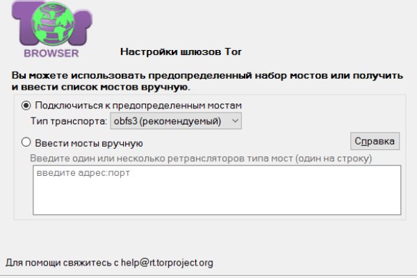 Взломали аккаунт кракен