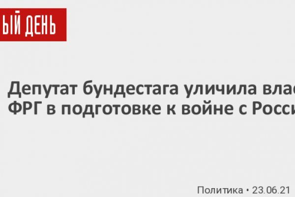 Взломали аккаунт кракен