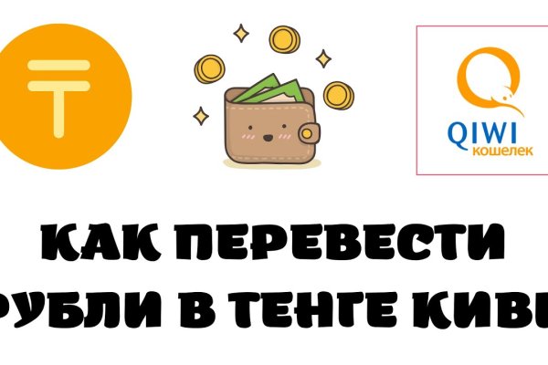 Не могу зайти на кракен